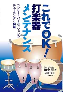 パーカッション・打楽器 mayonezugt 71G3jTKzJJS._UF350,350_QL50_.jpg
